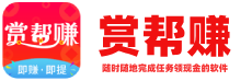 赏帮赚 logo